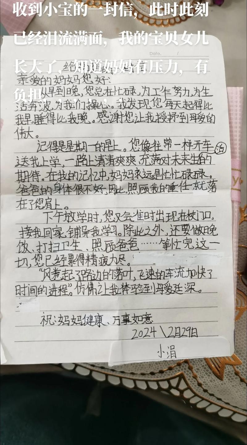 妈妈给女儿的回信简短,妈妈给女儿的回信怎么写