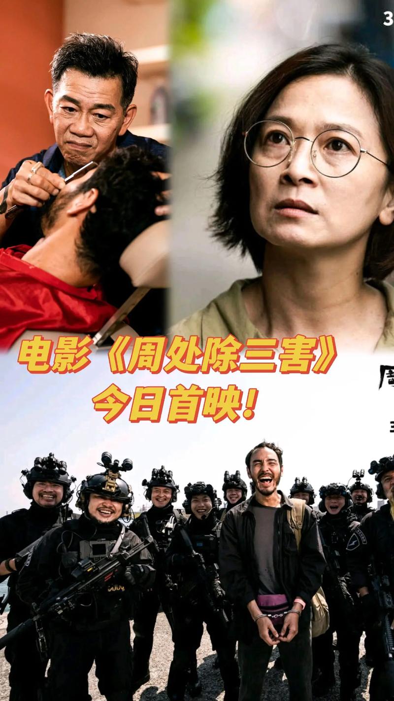 周处除三害电影在线观看高清免费,周处除三害未减测版2小时50分钟