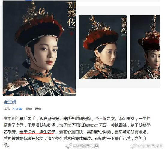 如懿传人物介绍,如懿传人物介绍表