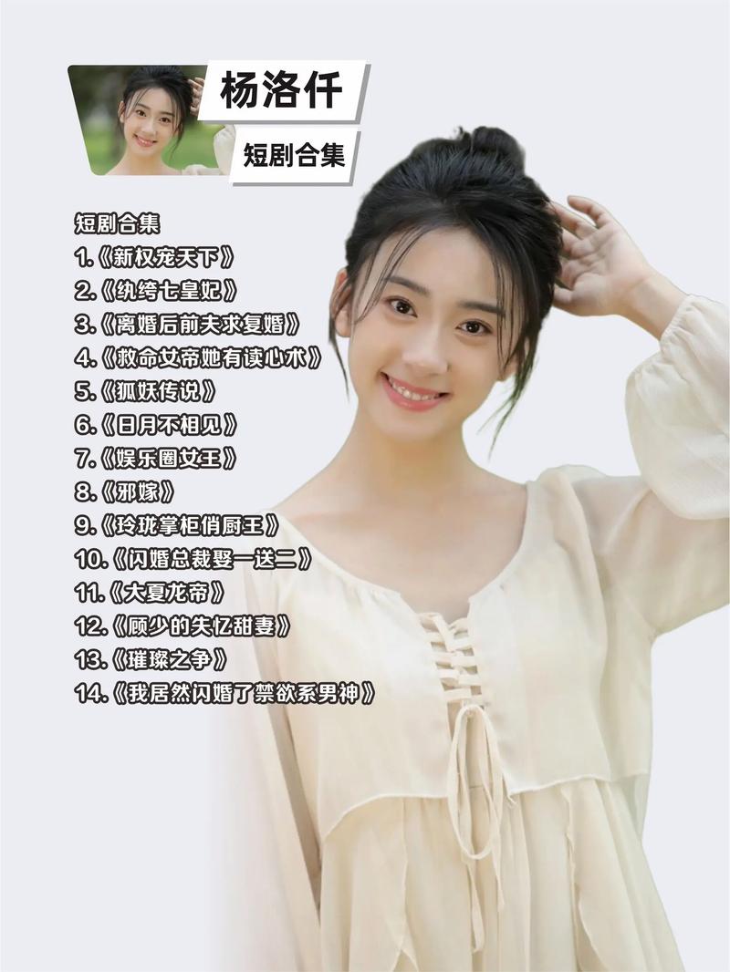 蒋菁煜最出名的5部短剧的简单介绍