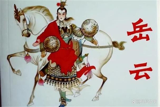 岳云多少岁死的,岳云死的时候多少岁