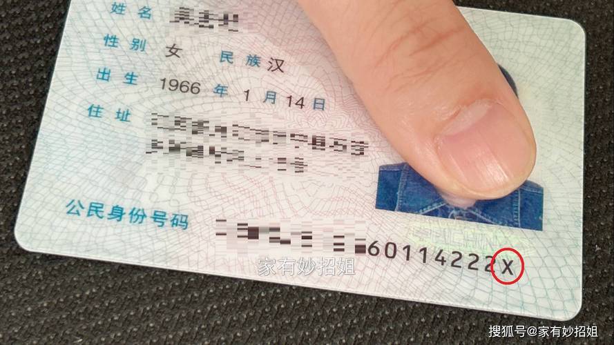 33身份证号码开头是哪里,有身份证号码怎么查这个人在哪里