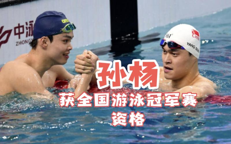 包含孙杨400自决赛直播的词条