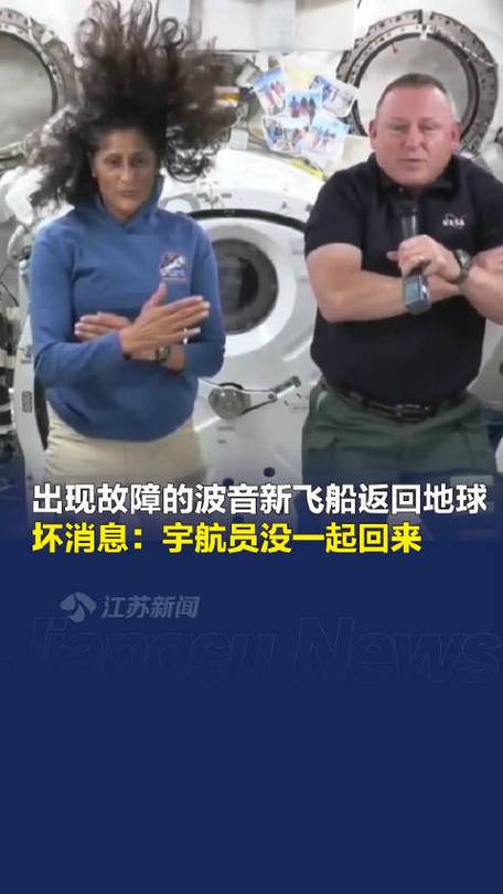 美国宇航员回来了没,美国宇航员返回地球途中毁灭