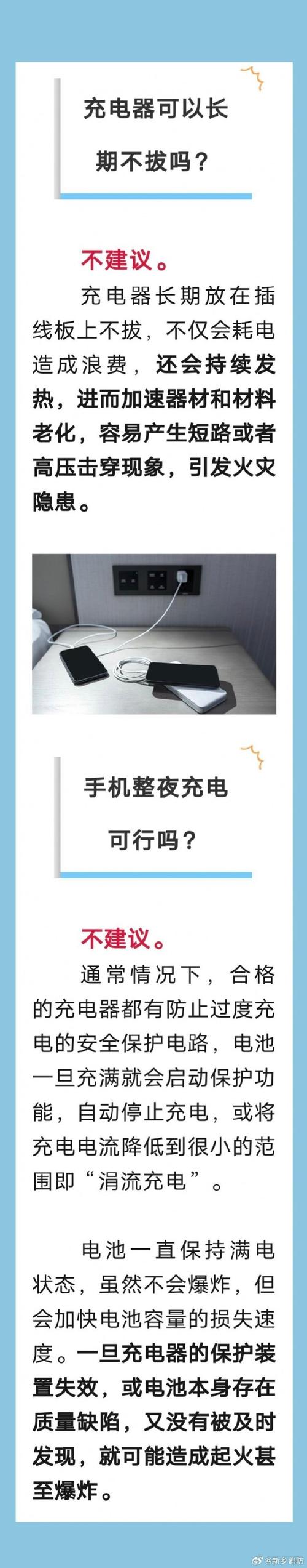 打游戏充电会不会影响电池,玩游戏时充电会对充电器影响大吗?