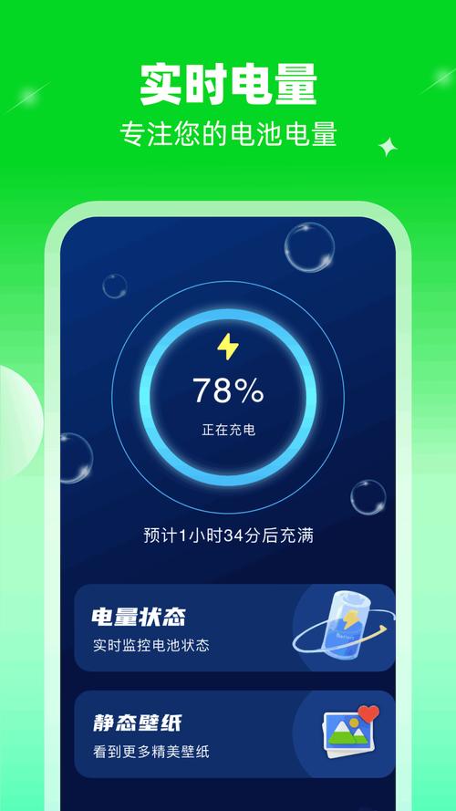 手机自动充电软件,手机自动充电软件推荐
