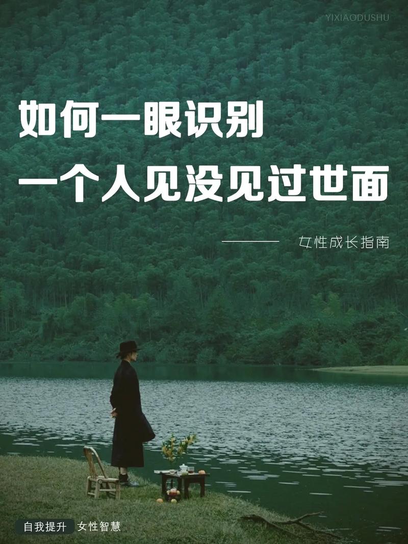什么时候才知道没见过世面,怎么判断一个人见没见过世面