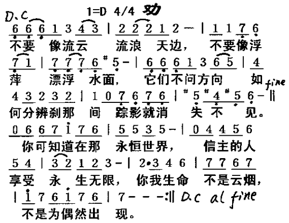 劝老年人好好生活改编歌,劝老年人好好生活改编歌曲有哪些