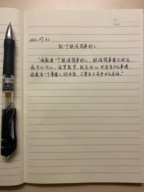 有没有那么一刻觉得自己很肤浅的简单介绍