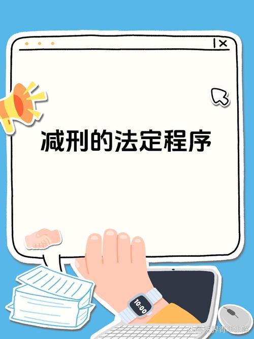 社会矫正人员救人获得法院减刑,社会矫正人员救人获得法院减刑怎么办