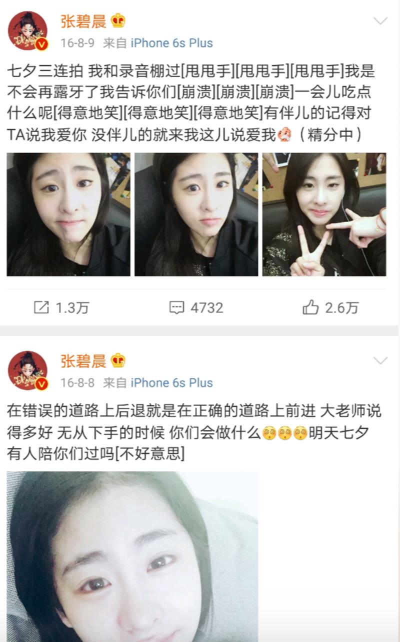 张碧晨与华晨宇分手的原因,张碧晨与华晨宇分手的原因有哪些
