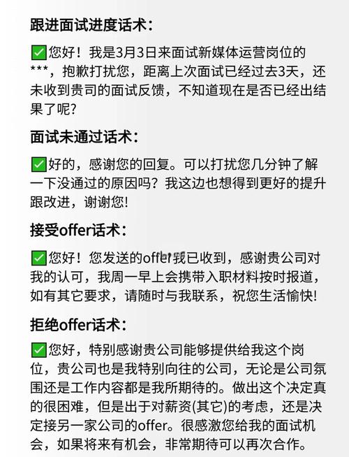 boss直聘hr打招呼话术,boss直聘招聘方打招呼话术