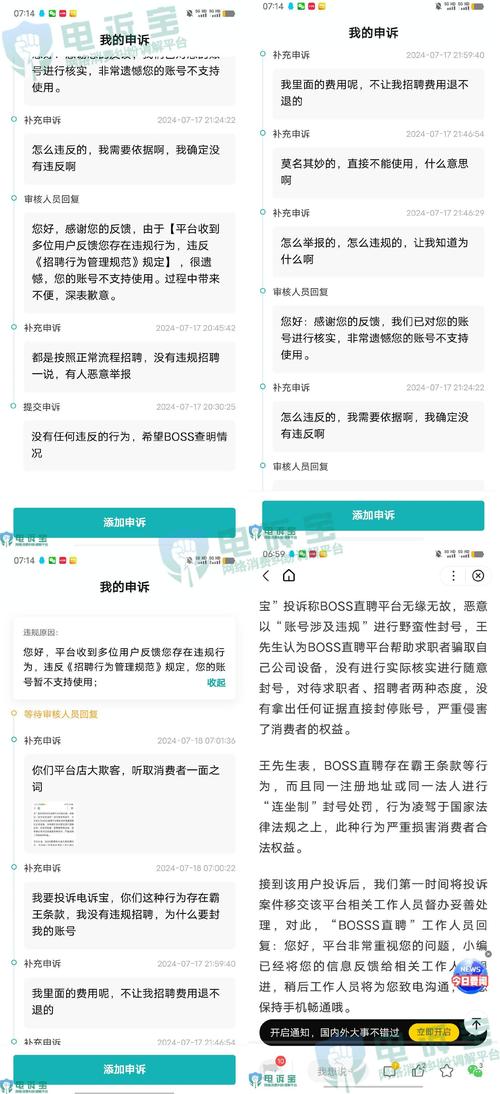 boss直聘不支持使用怎么办,boss直聘平台暂不支持直接发送手机号