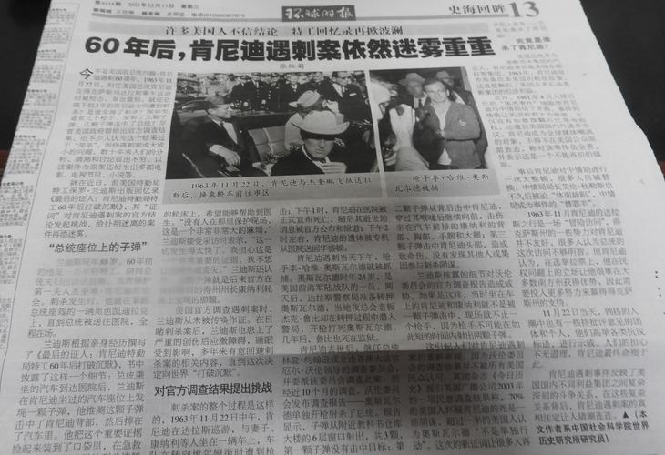 肯尼迪遇刺2,肯尼迪遇刺原因分析