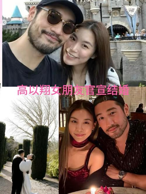高以翔的初恋女朋友是谁,高以翔女友到底是不是真的