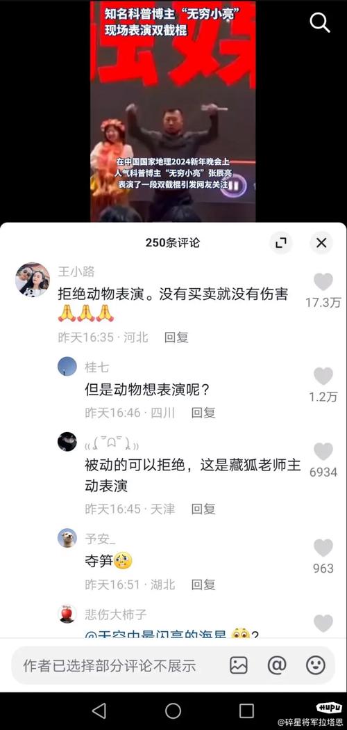 无穷小亮狐主任,无穷小亮是哪个学校的
