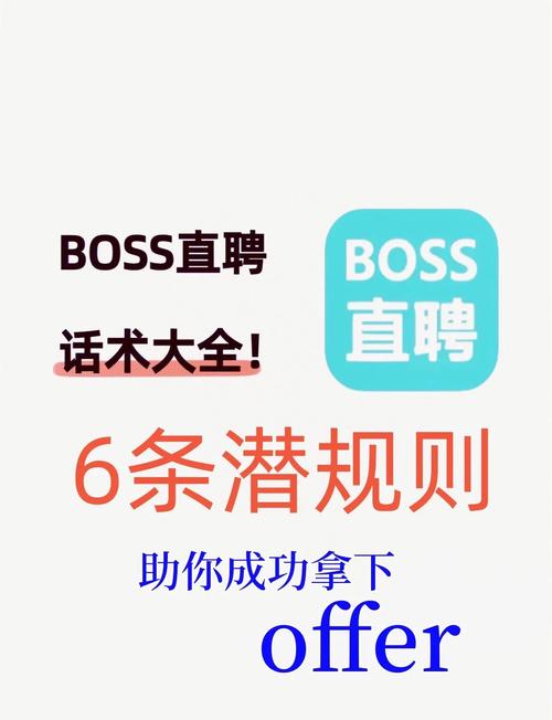 boss直聘hr骂人说脏话,boss直聘上hr骂人会怎么样