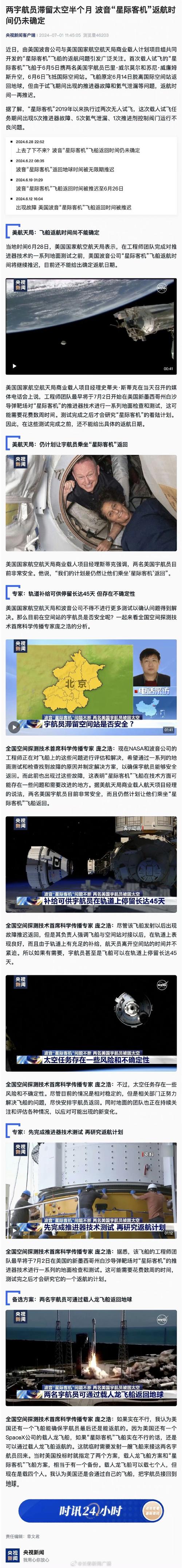 美国太空飞船最新消息,美国太空飞船最新消息今天