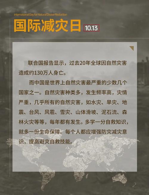 国家减灾网,国家减灾网怎么投稿
