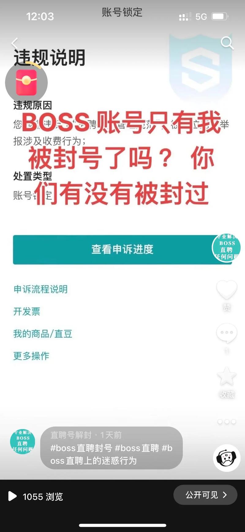 boss直聘为什么登不上了,boss直聘怎么突然登不上去