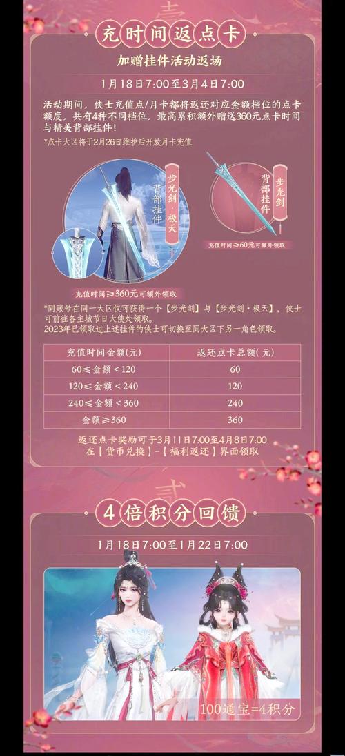 剑网3手游要买点卡吗,剑网3手游不花钱能玩吗