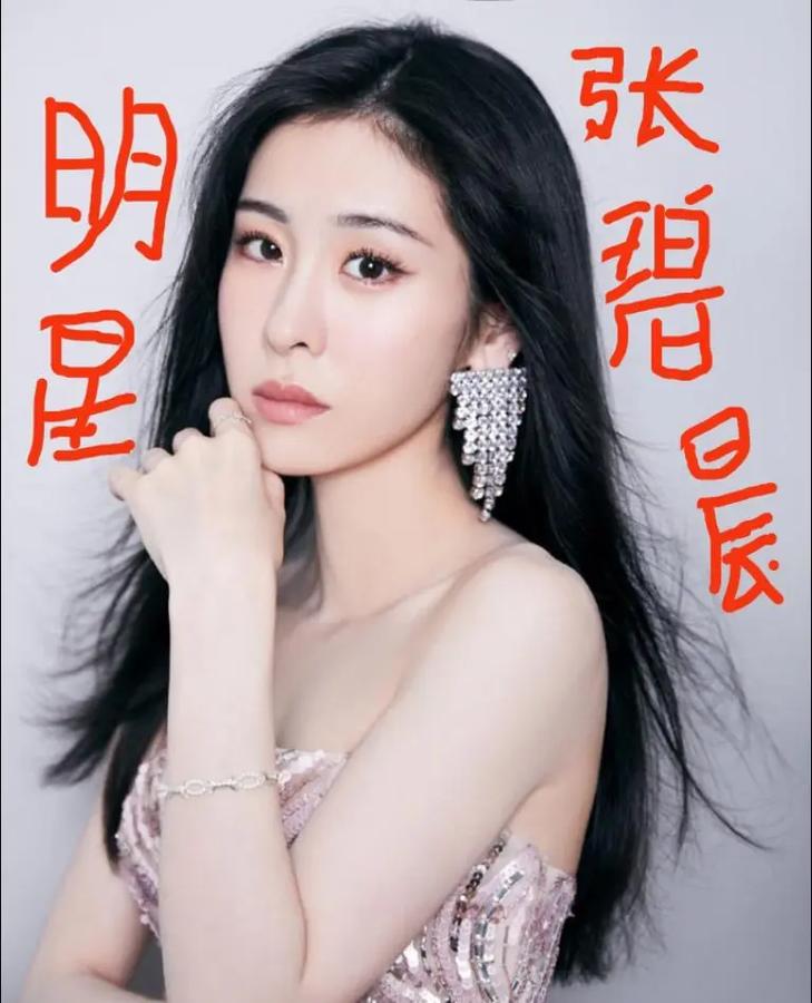 张碧晨女儿几月出生,张碧晨女儿几月出生的