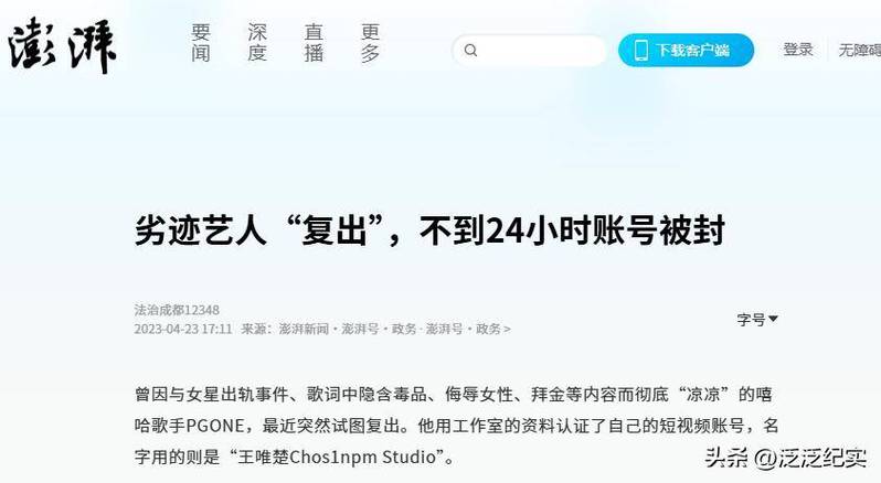 劣迹艺人演出,劣迹艺人演出怎么举报
