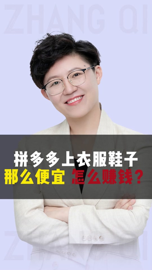 拼多多买衣服加多少钱合适,拼多多买衣服加多少钱合适呢