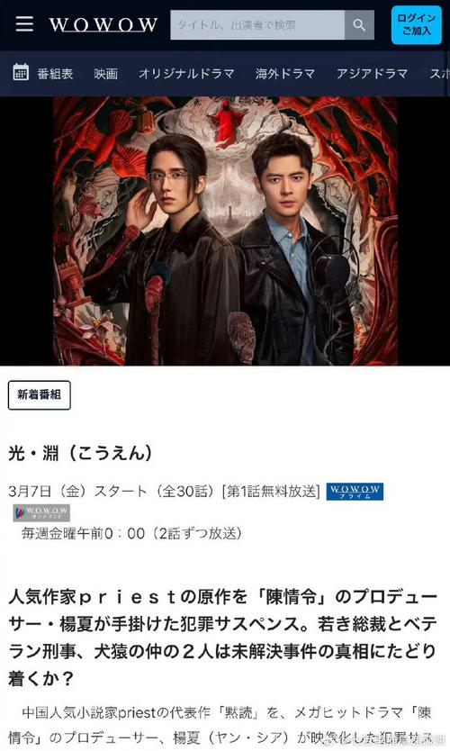 光渊的原著小说,光渊原著小说结局