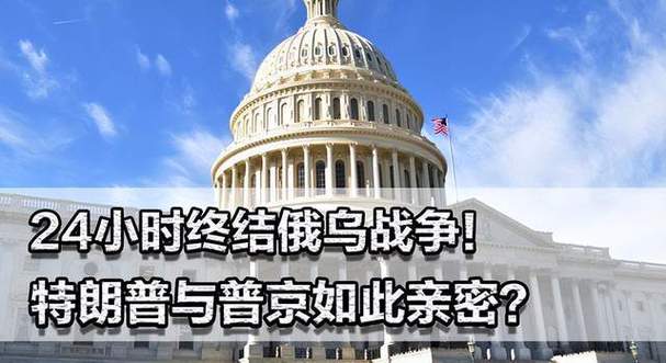 包含特朗普：周二将与普京通话的词条