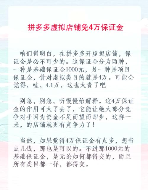 拼多多保证金一览表,现在拼多多保证金是多少
