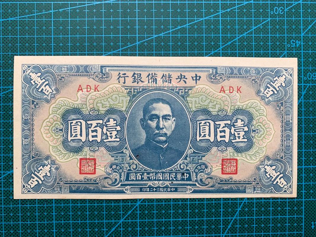 二战日本储备,二战日本储备银行