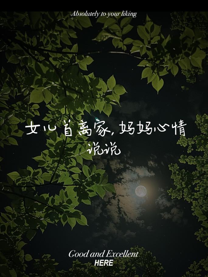 女儿回门妈妈的心情说说,女儿回门妈妈的心情说说图片