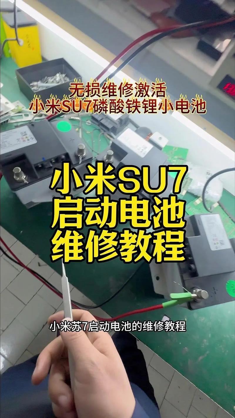 小米SU7电池寿命几年,小米su7电池寿命几年更换