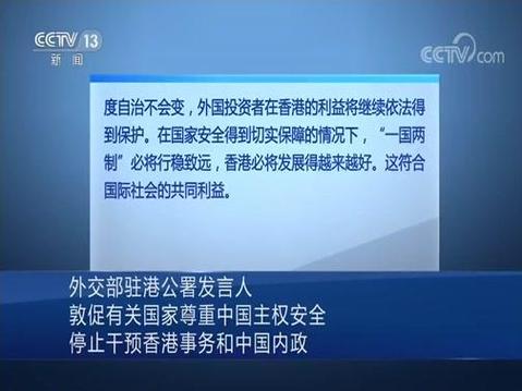 包含外交部敦促各国尊重主权的词条
