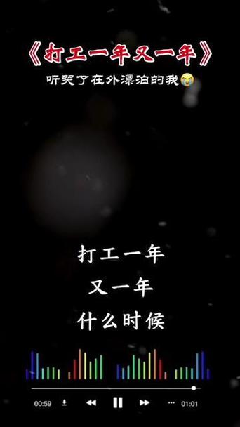 打工一年又一年怎么形容,打工一年又一年是什么歌曲