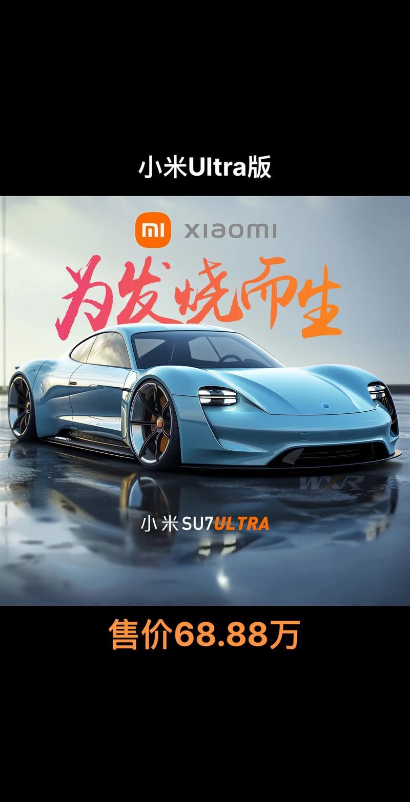 小米汽车能成功吗,小米汽车会单独上市吗