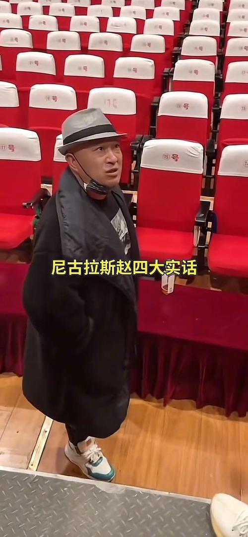 尼古拉菲逊,尼古拉斯赵四是什么梗