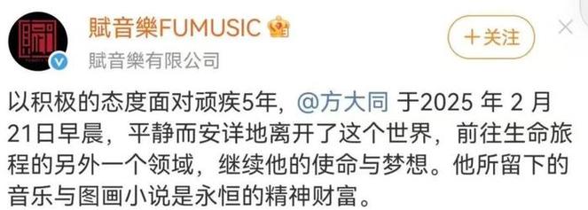 关于方大同近年销声匿迹的原因的信息