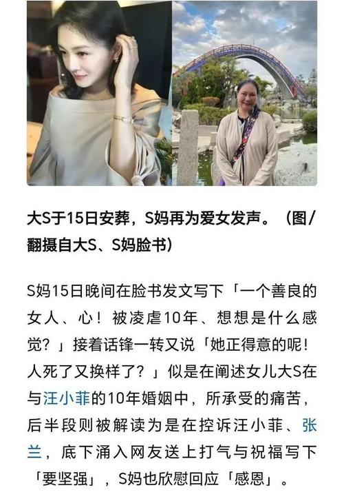 s妈再次炮轰汪小菲,汪小菲的妈妈对赌协议