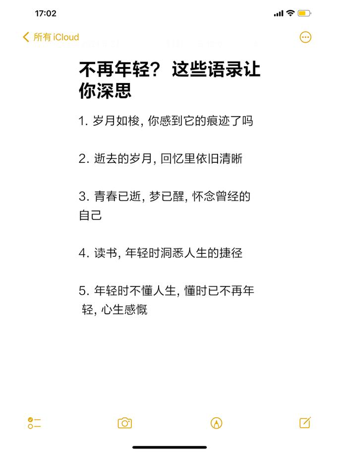 什么时候你认识到自己不再年轻了,什么时候你认识到自己不再年轻了呢