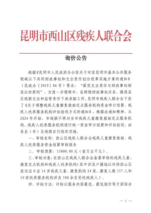 山东残疾儿童全托机构,山东残疾儿童全托机构名单