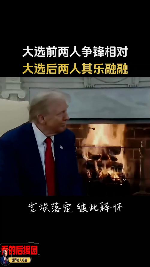 特朗普和普京通话谈及冰球赛,特朗普bing bing bong