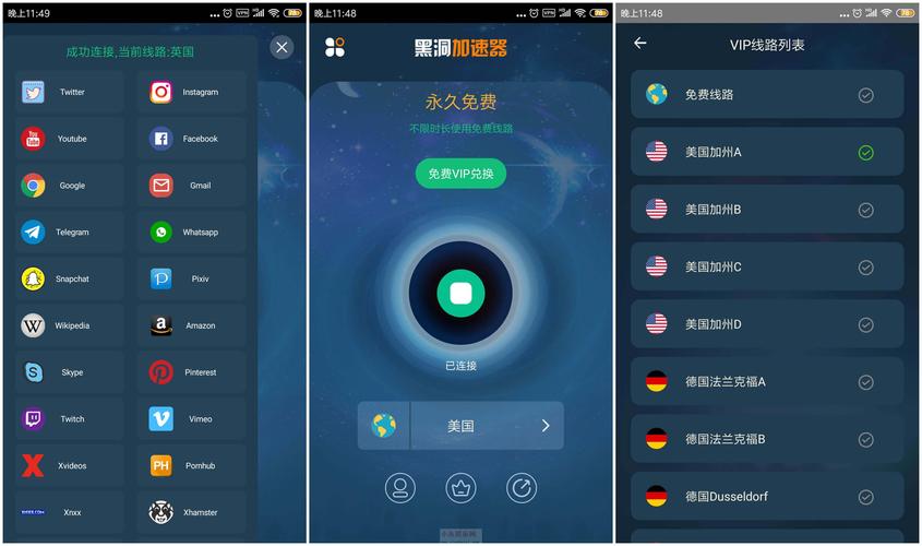 关于vp加速器试用1天的信息
