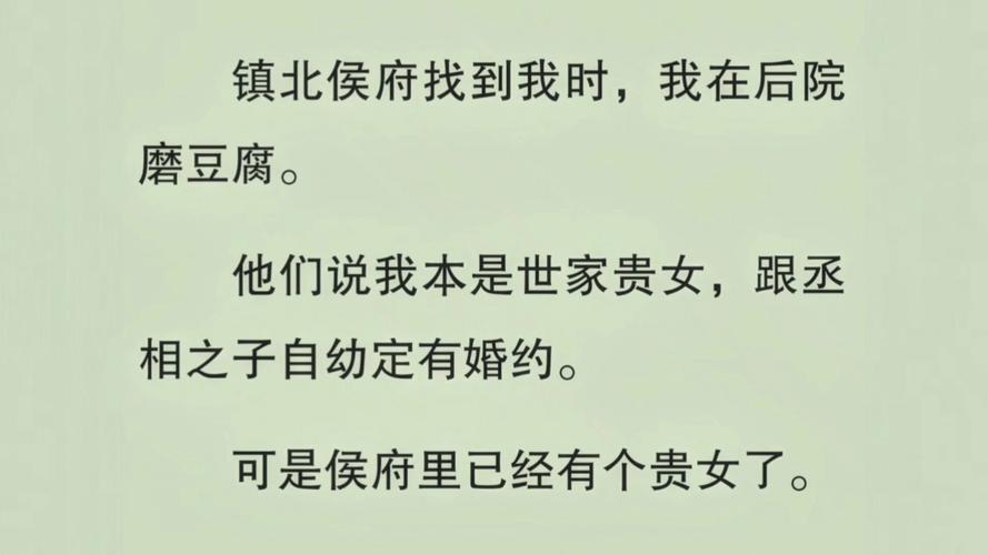 贵女谨和,贵女全文免费阅读完结