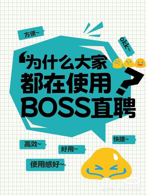 boss直聘为什么一直在招人,boss直聘上为什么很多人找我