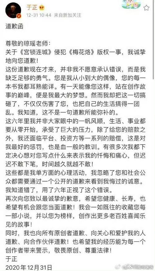 于正被谁告了,于正犯了什么事