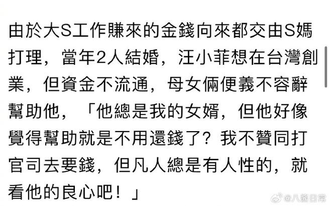 S妈发文内容,S妈发文内容解读