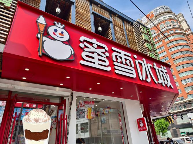 蜜雪冰城回应,蜜雪冰城回应上市