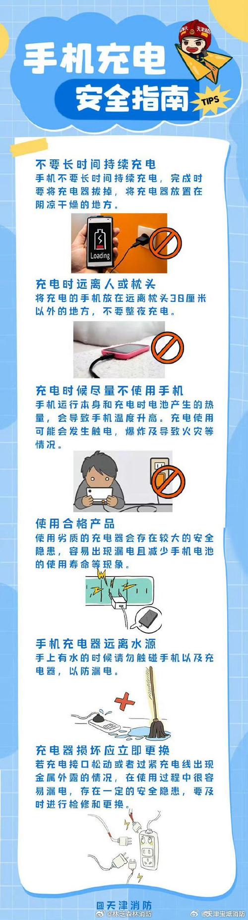手机的安全使用方法,手机安全使用注意事项